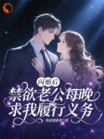 传闻的高岭之花？他却对我温柔沦陷