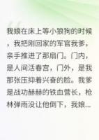 重生八零：我亲手送妈进局子