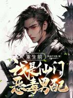 全宗偏心，重生后大师兄不干了