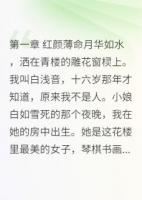青楼狐女成长记