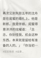 未婚夫失忆后，被闺蜜抢走了