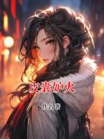 皮囊妒火