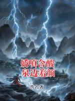 娇嗔含酸 泉边羞颜