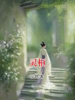 灵枢