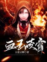 血玉凌霄
