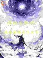 藏经阁帝师：我在帝朝点化太子