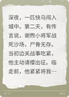 与我有婚约的不是你了