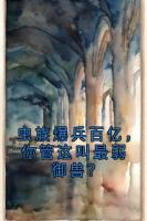 虫族爆兵百亿，你管这叫最弱御兽？