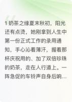 秋天的第一杯奶茶再也不会有了