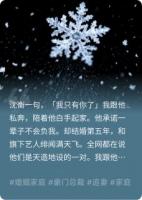 我葬在冬至,他停在春期