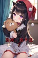 别哭，我不追了