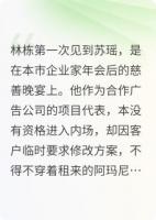 镀金囚笼与真心