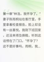老婆出轨生子转五千万让我离婚